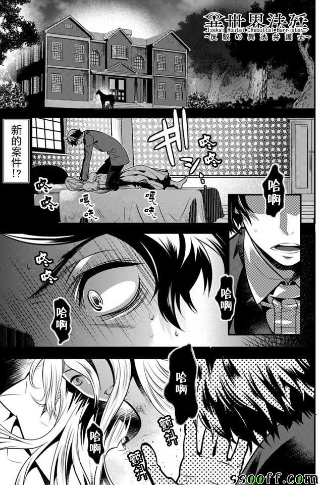 第4话