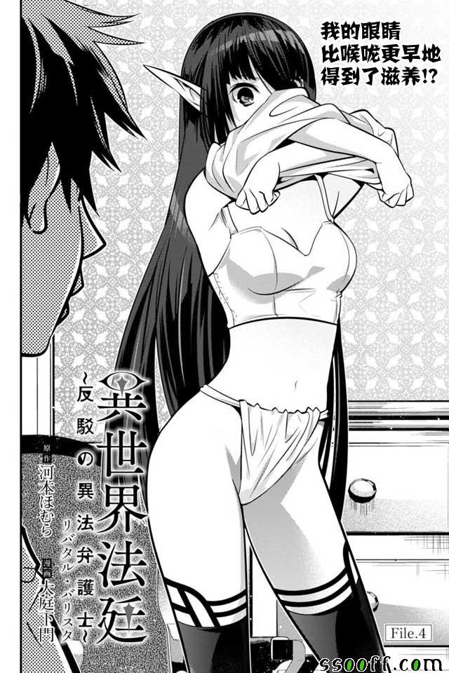 第4话