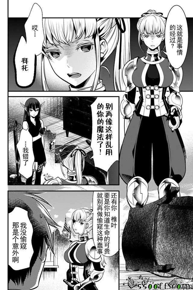第4话