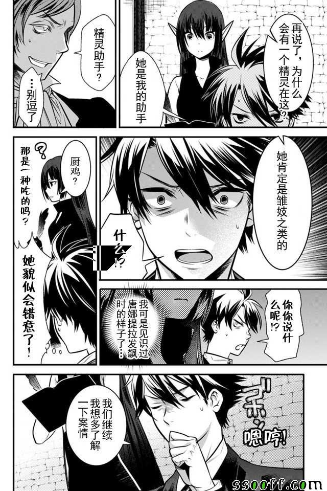 第4话