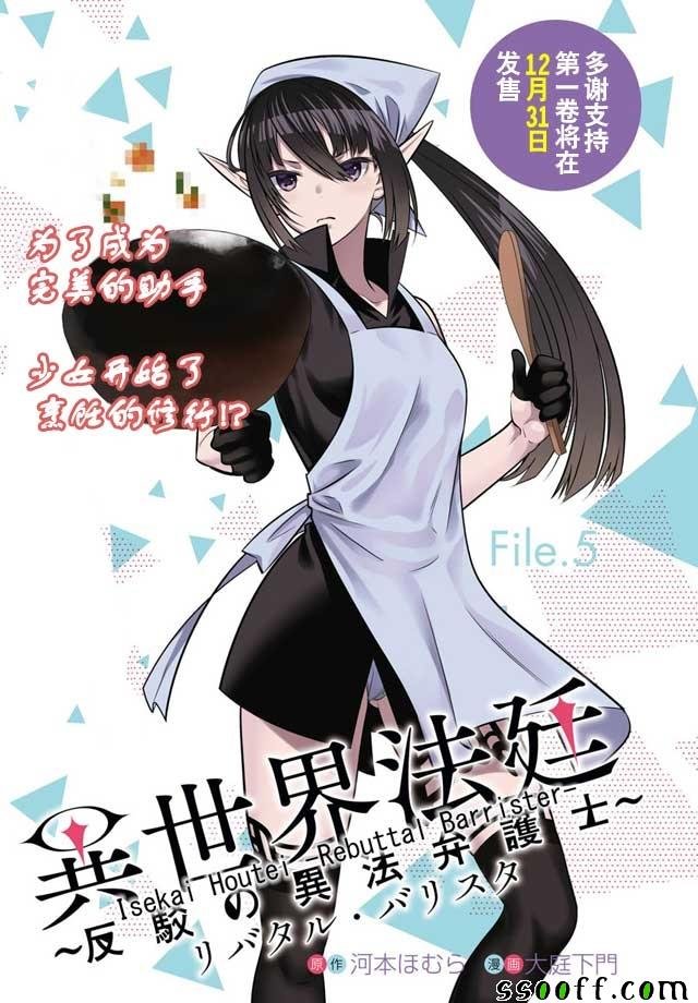 第5话