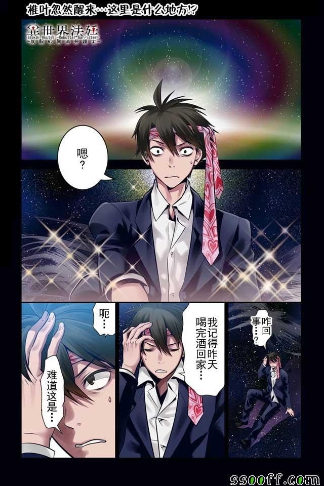 第6话