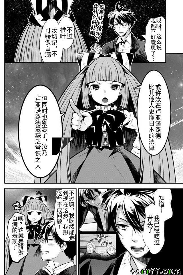 第6话