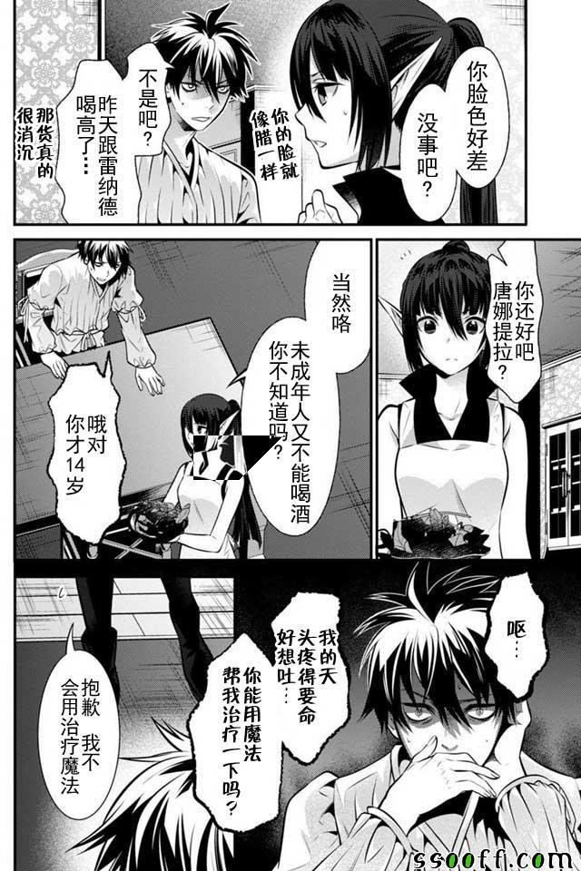 第6话