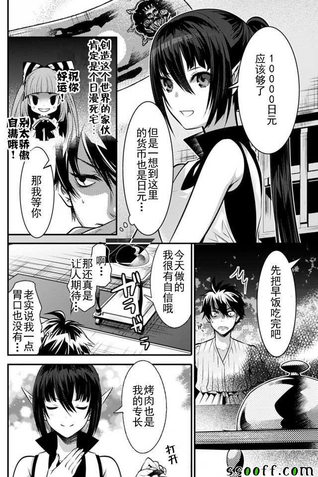 第6话