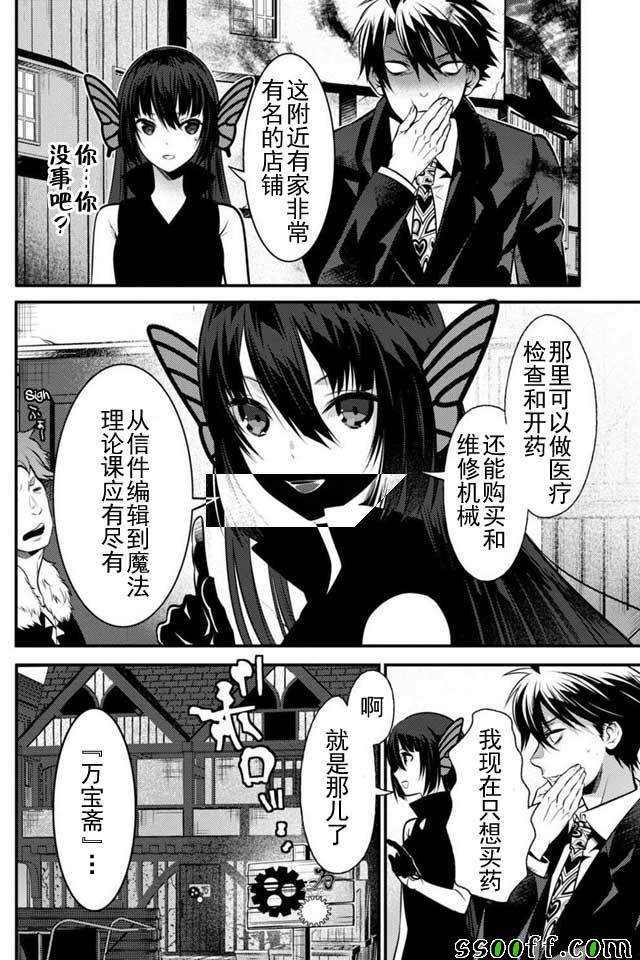 第6话