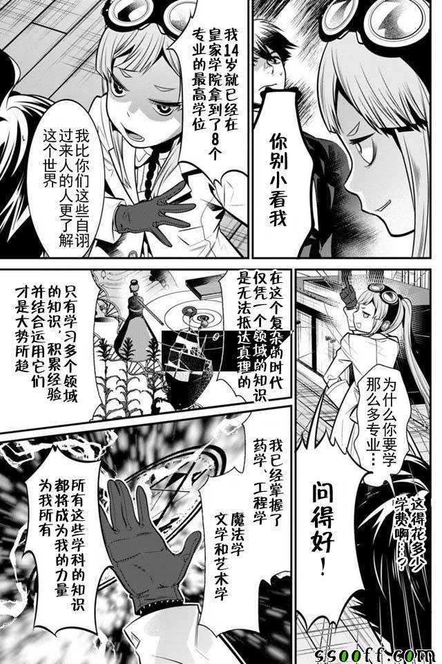 第6话