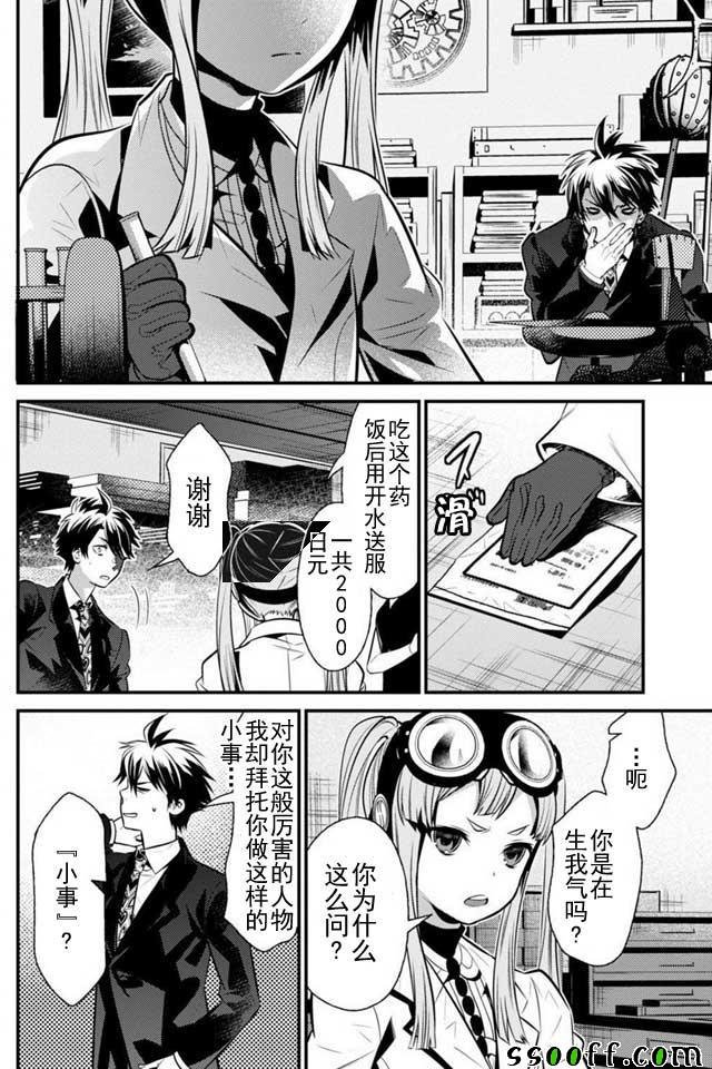 第6话