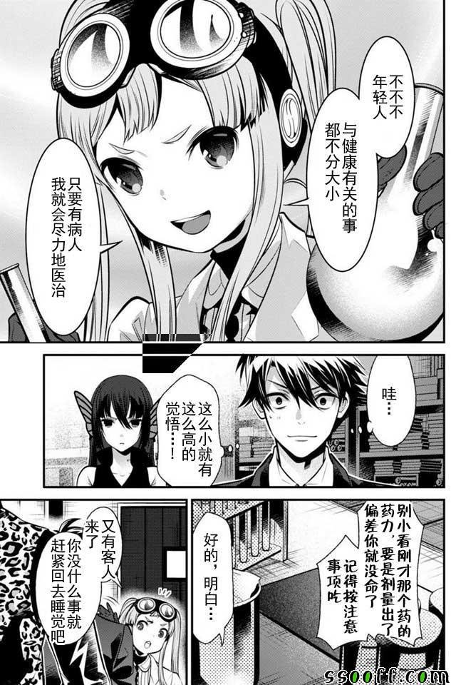 第6话