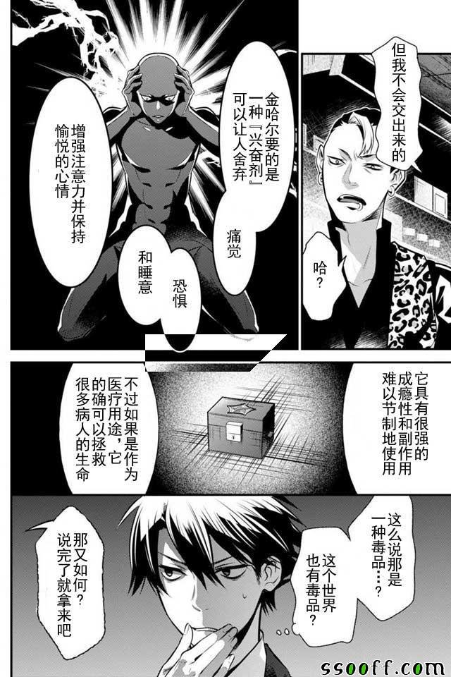 第6话