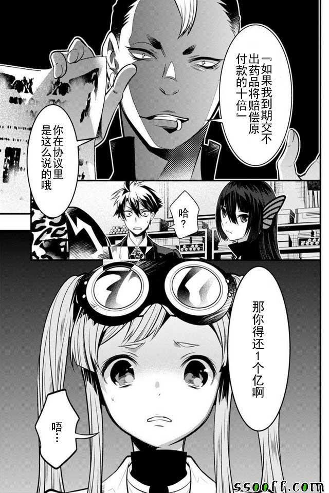第6话
