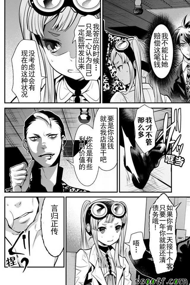 第6话