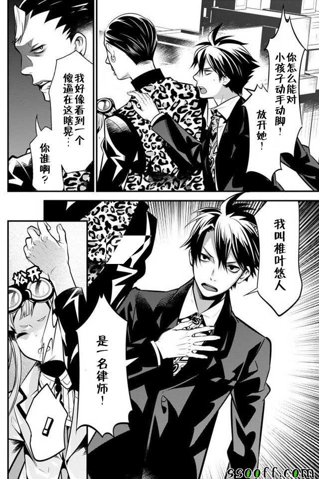 第6话