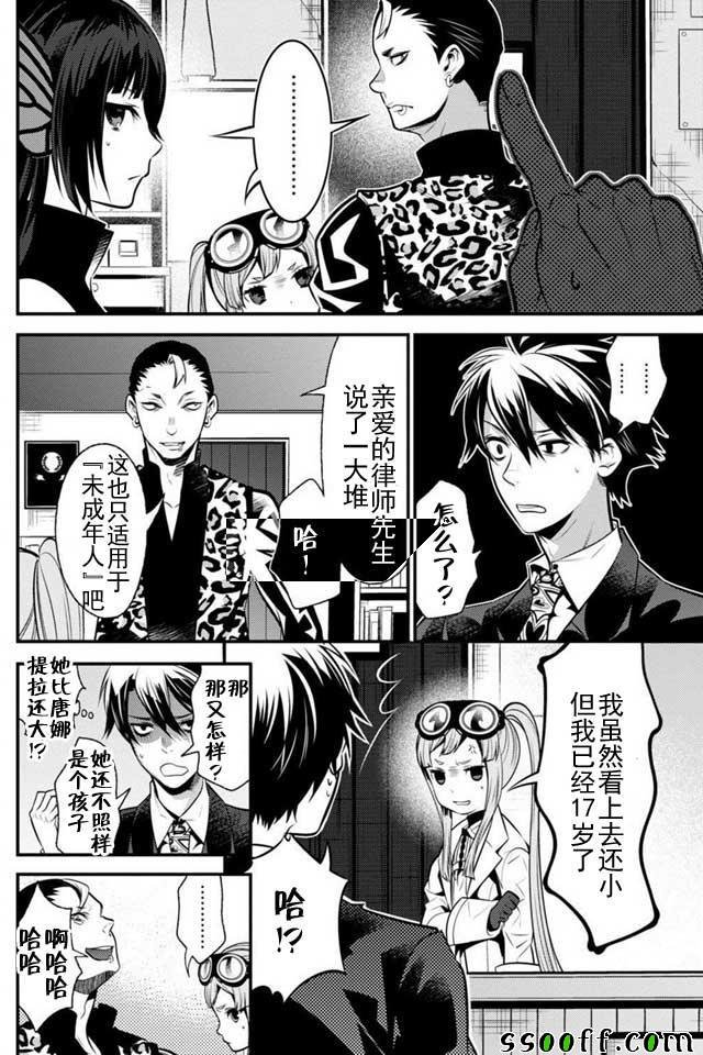 第6话