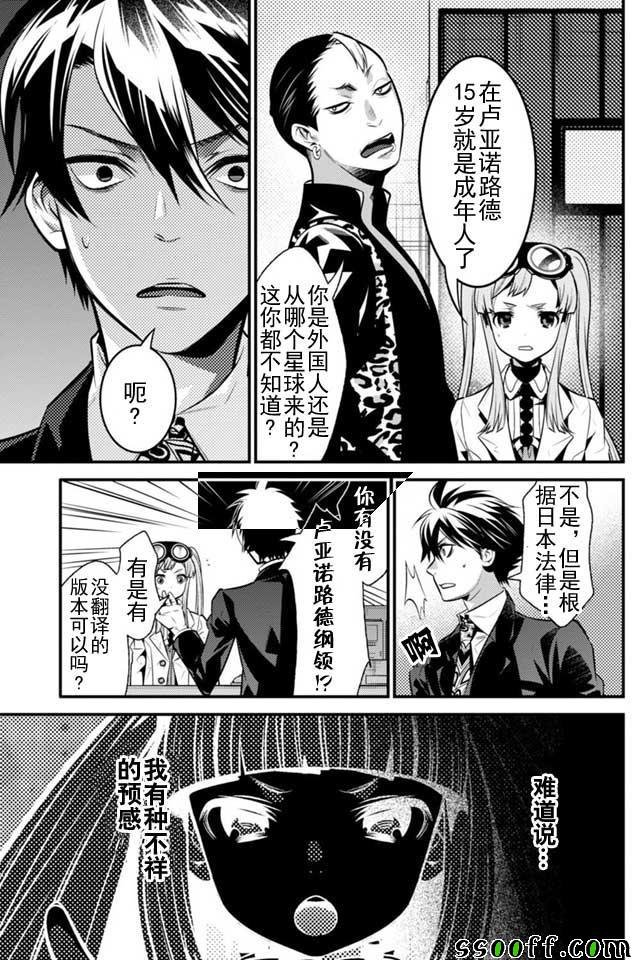 第6话