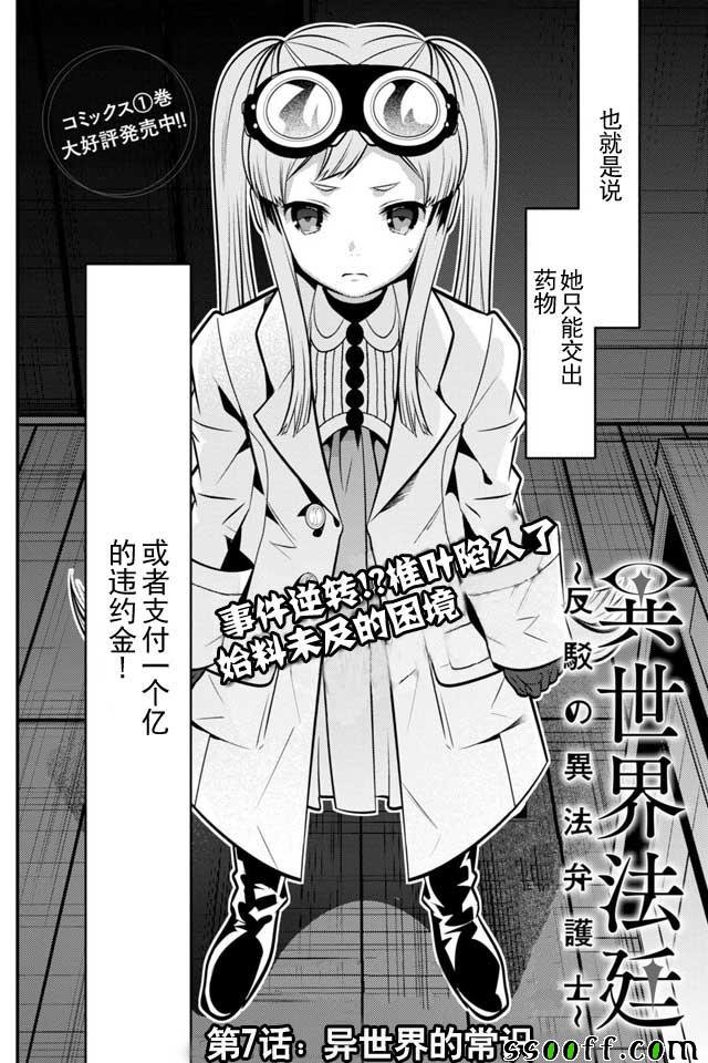 第7话
