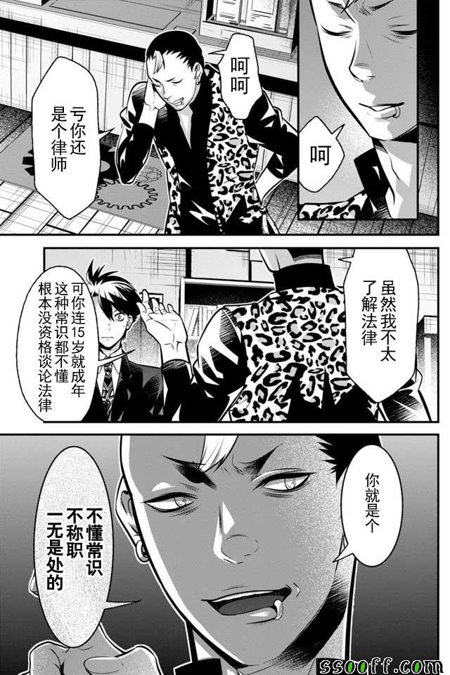 第7话