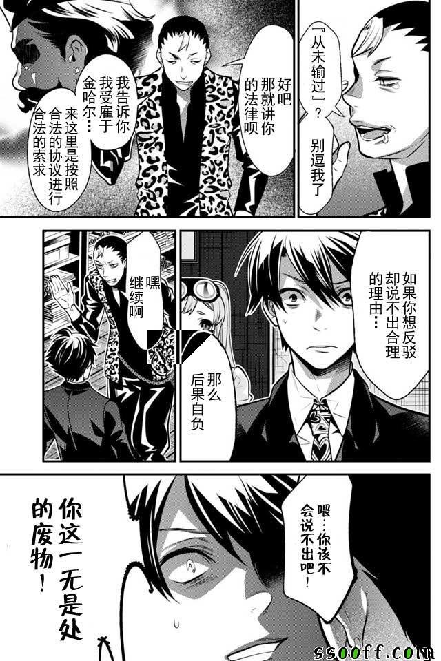 第7话