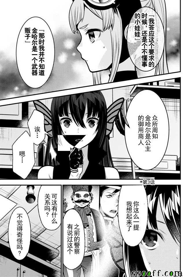 第7话