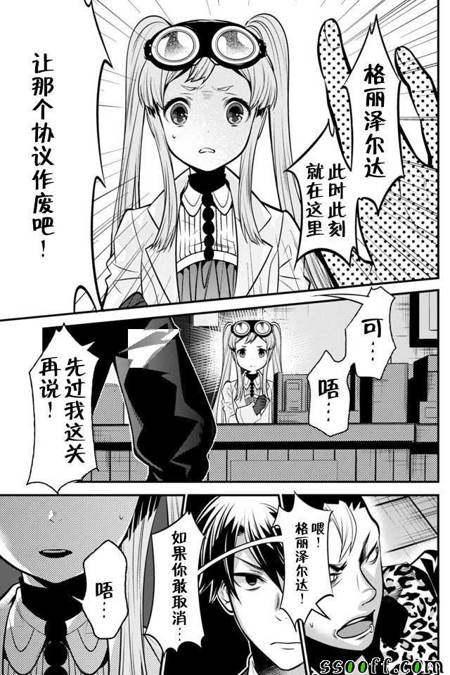 第7话