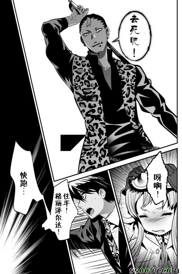 第7话