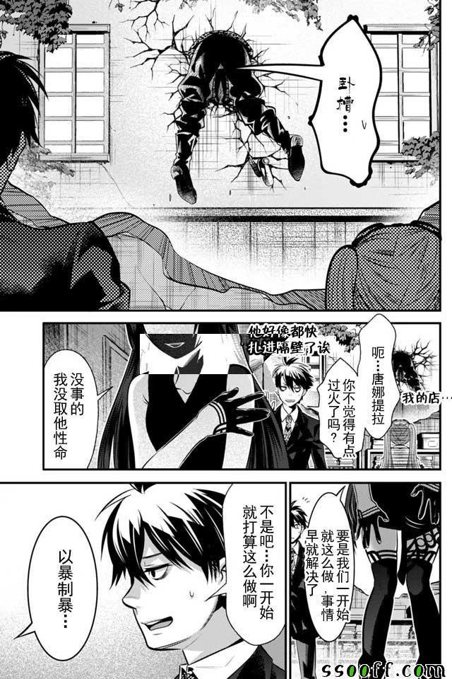 第7话