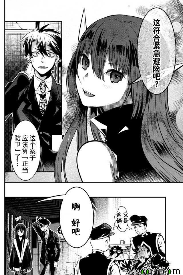 第7话