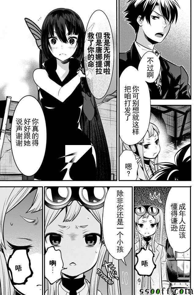 第7话
