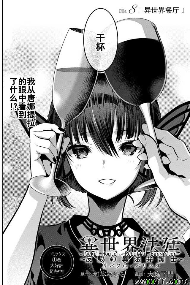 第8话