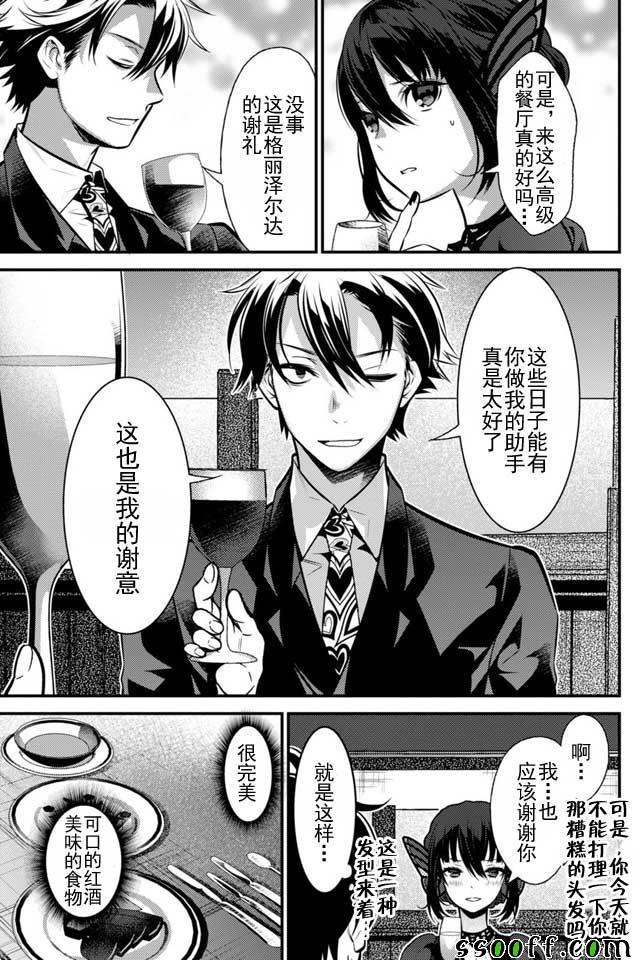 第8话