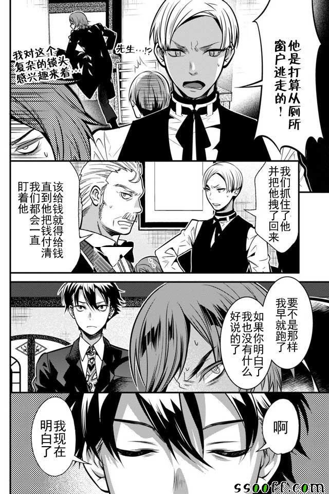 第8话