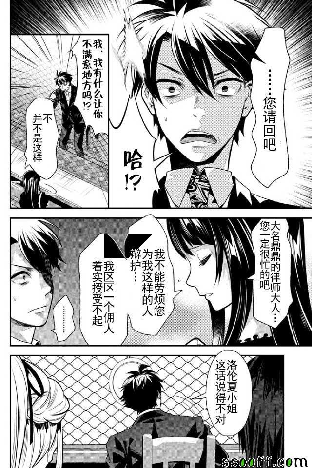 第9话