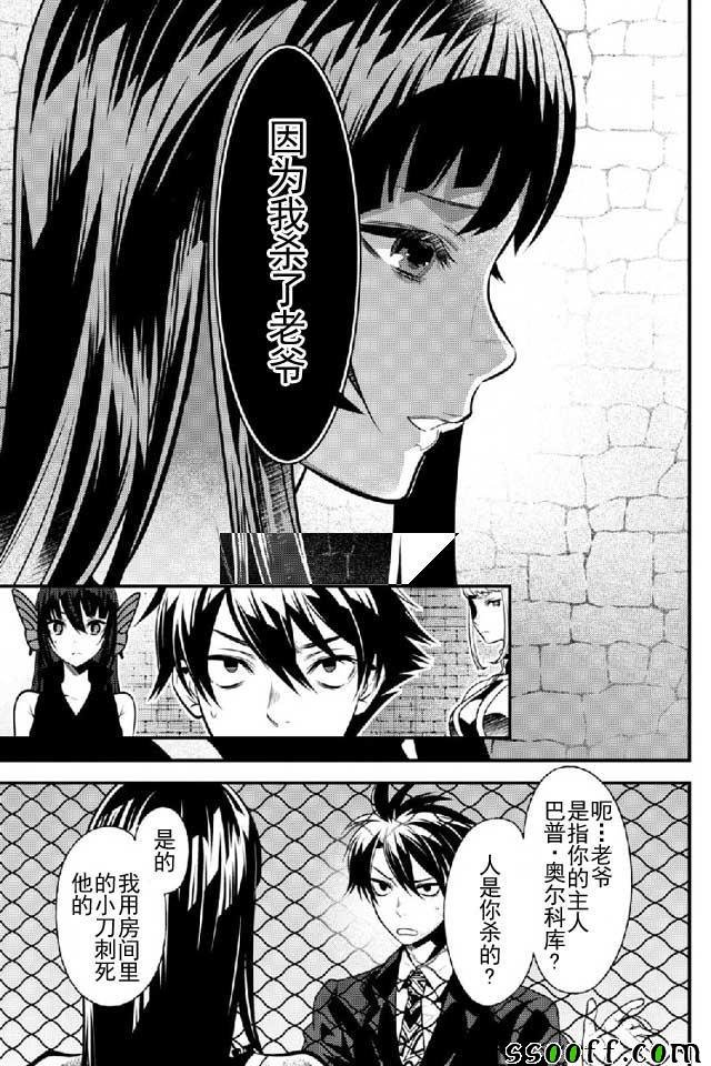 第9话