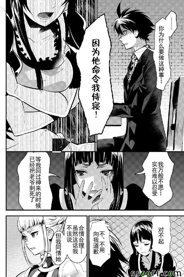 第9话
