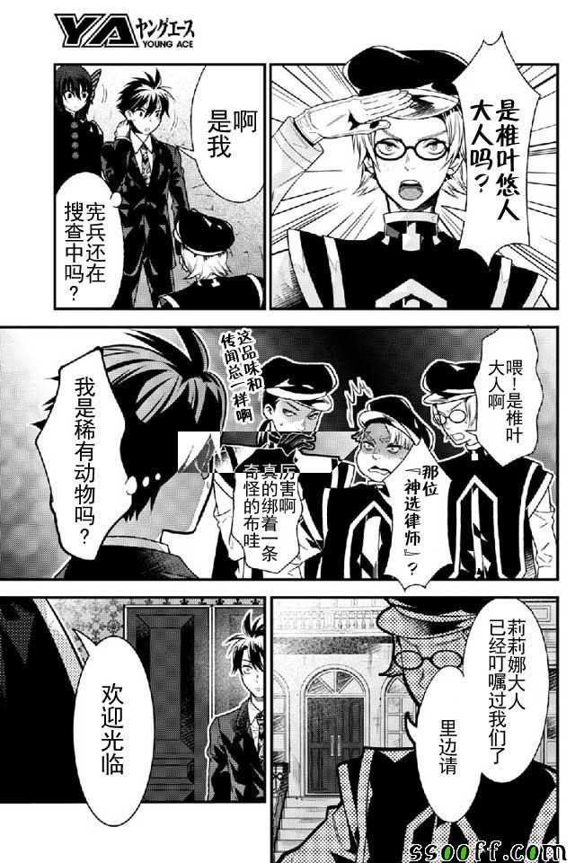 第9话