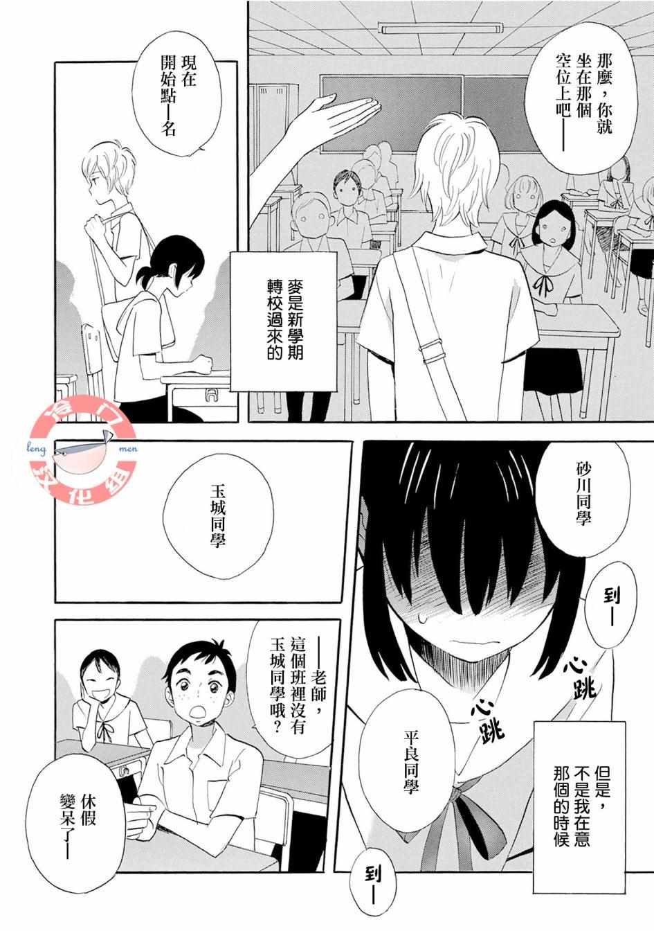 第4话