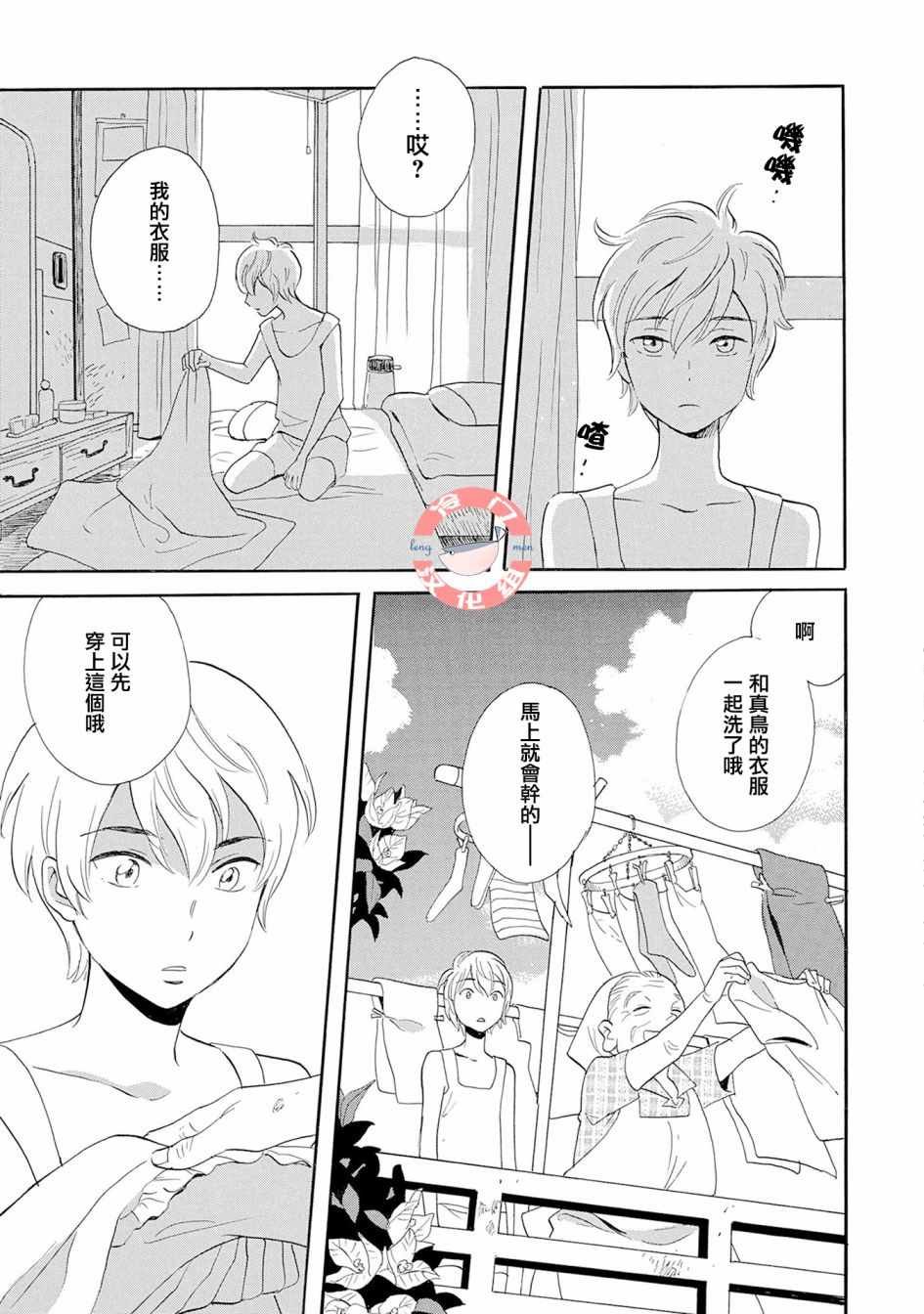 第5话