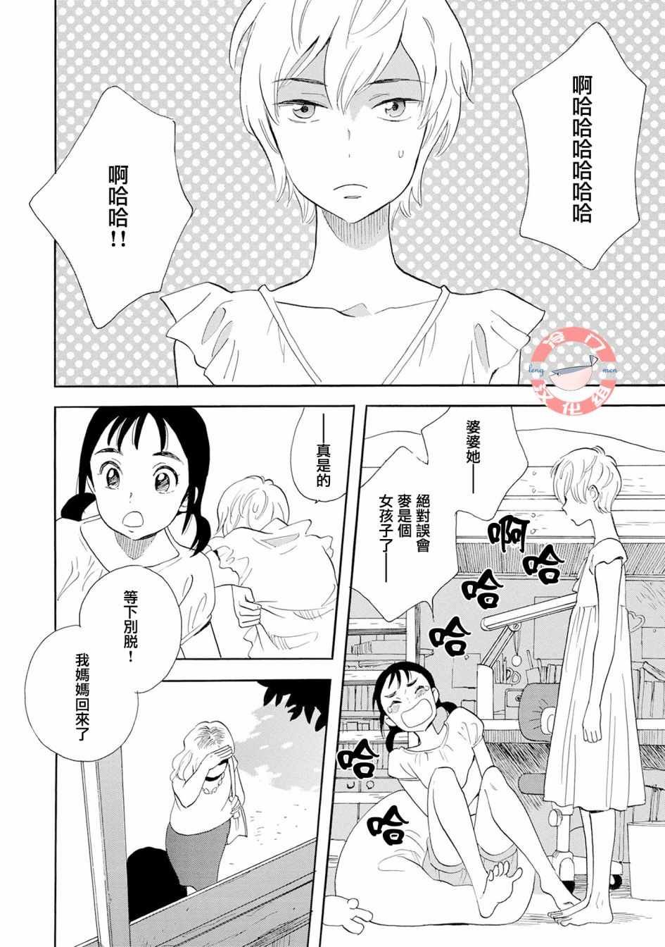 第5话
