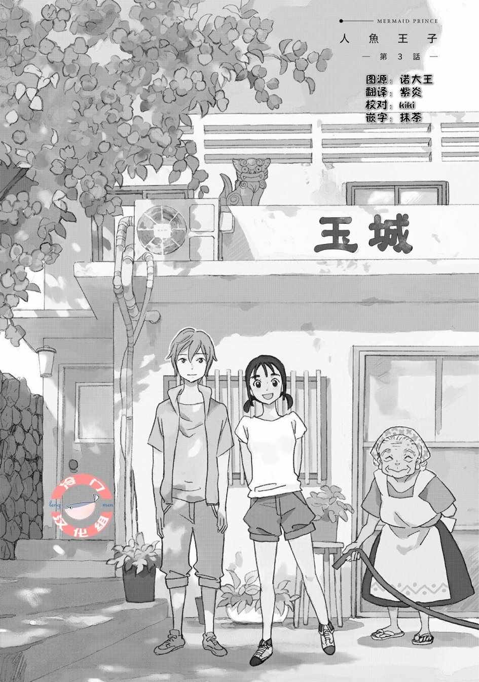 第6话
