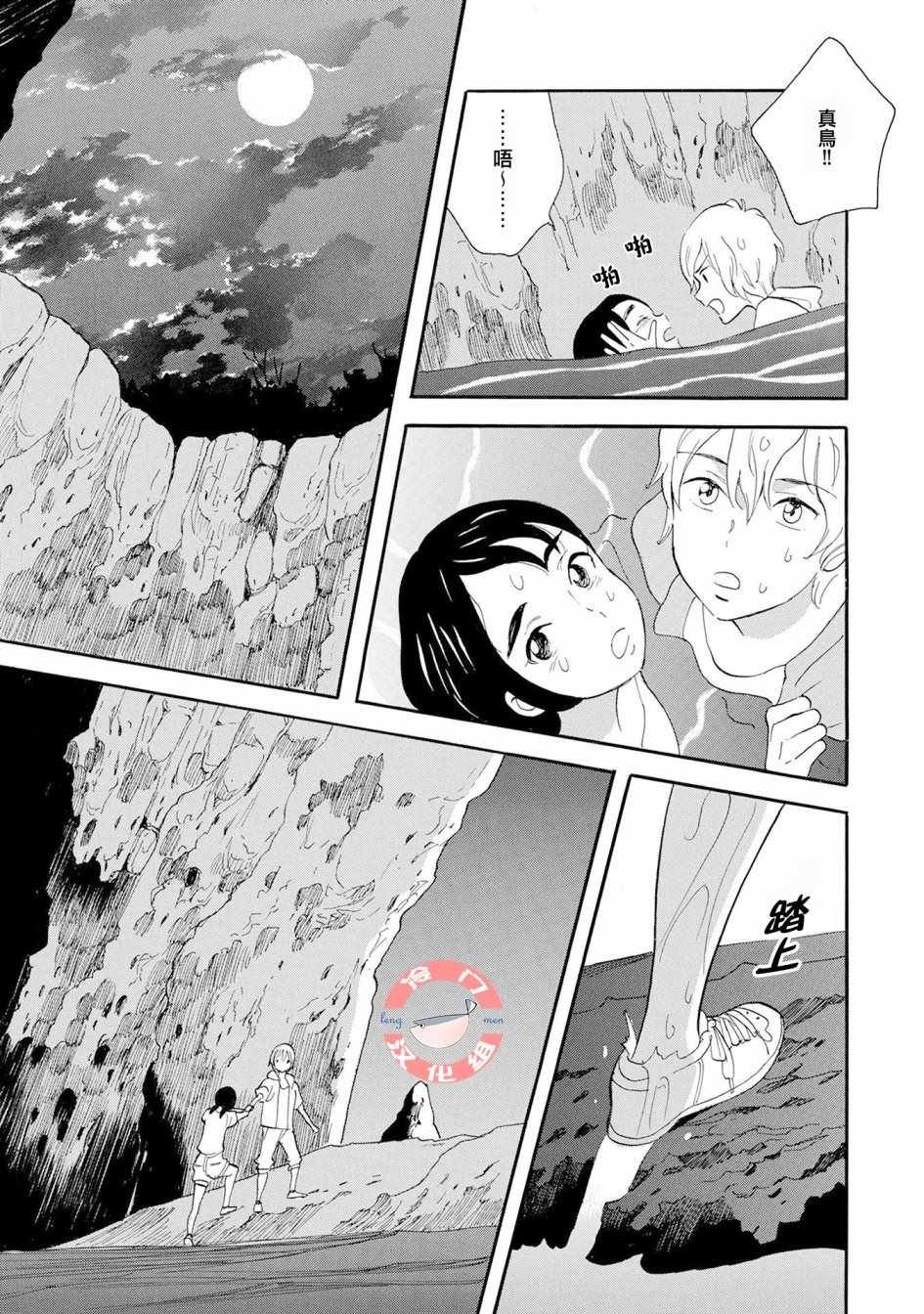 第6话