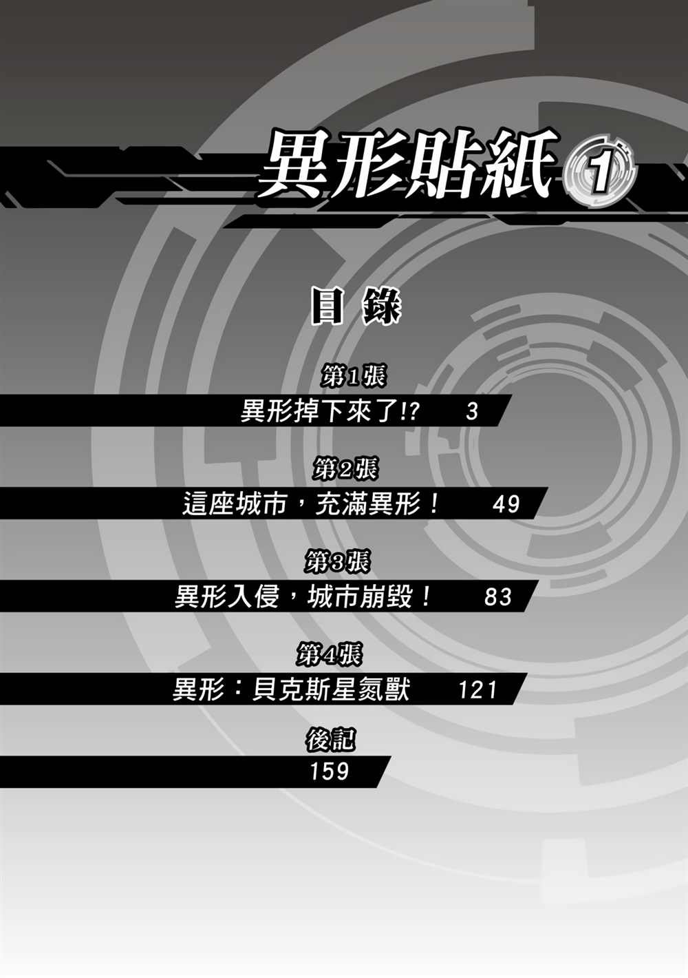 第1卷