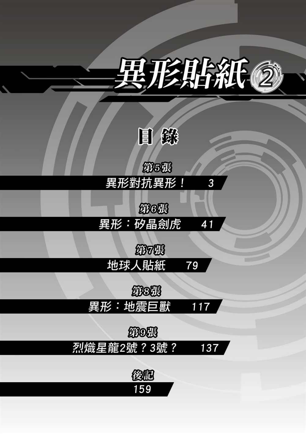 第2卷