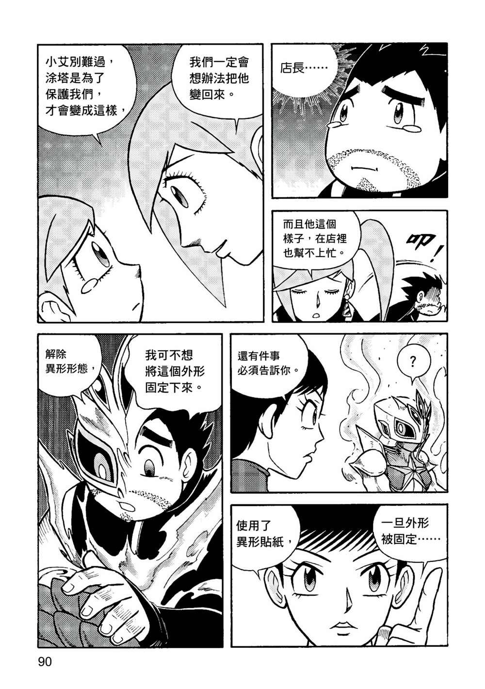 第2卷