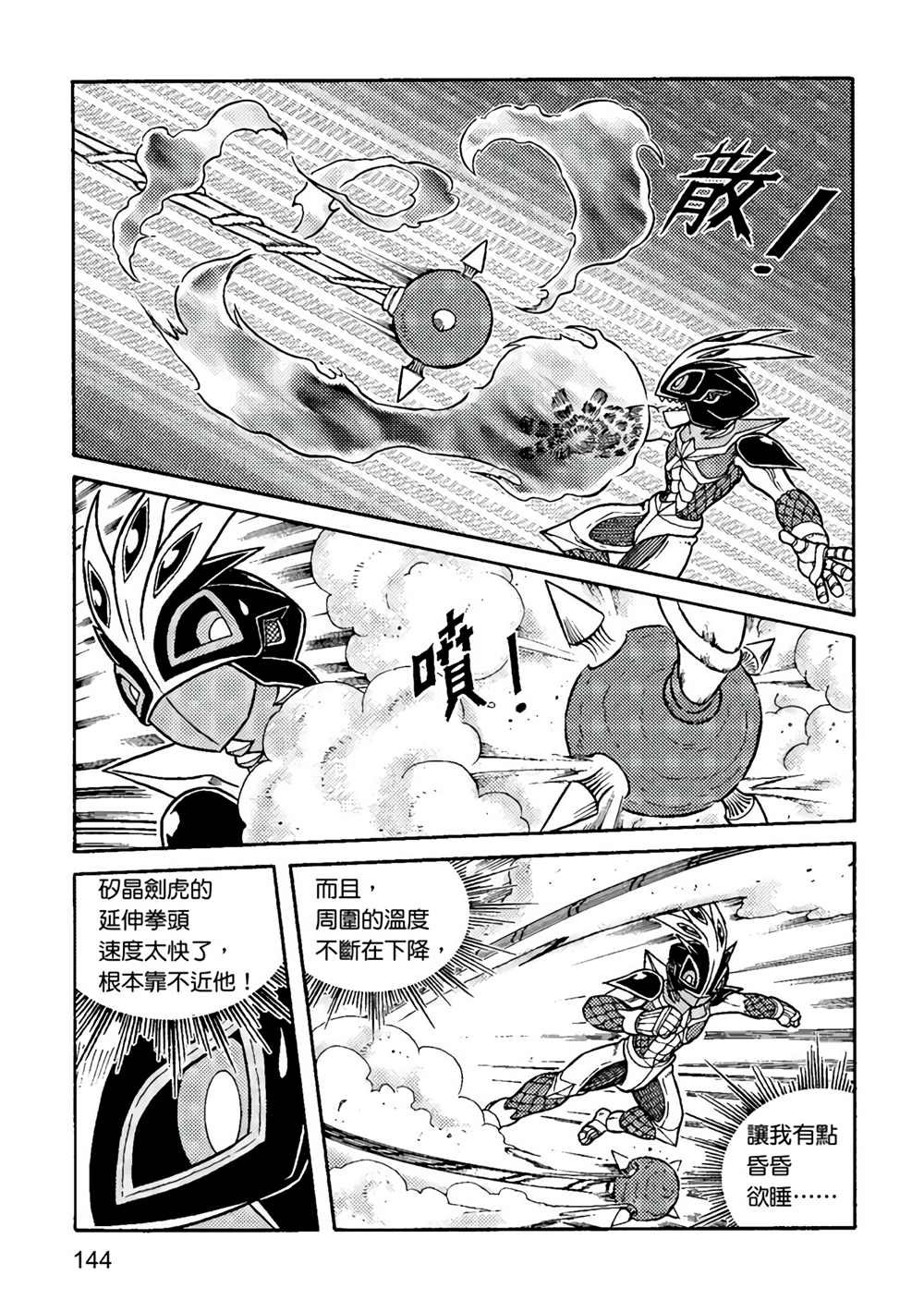第2卷