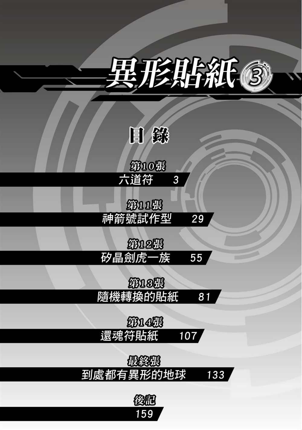 第3卷