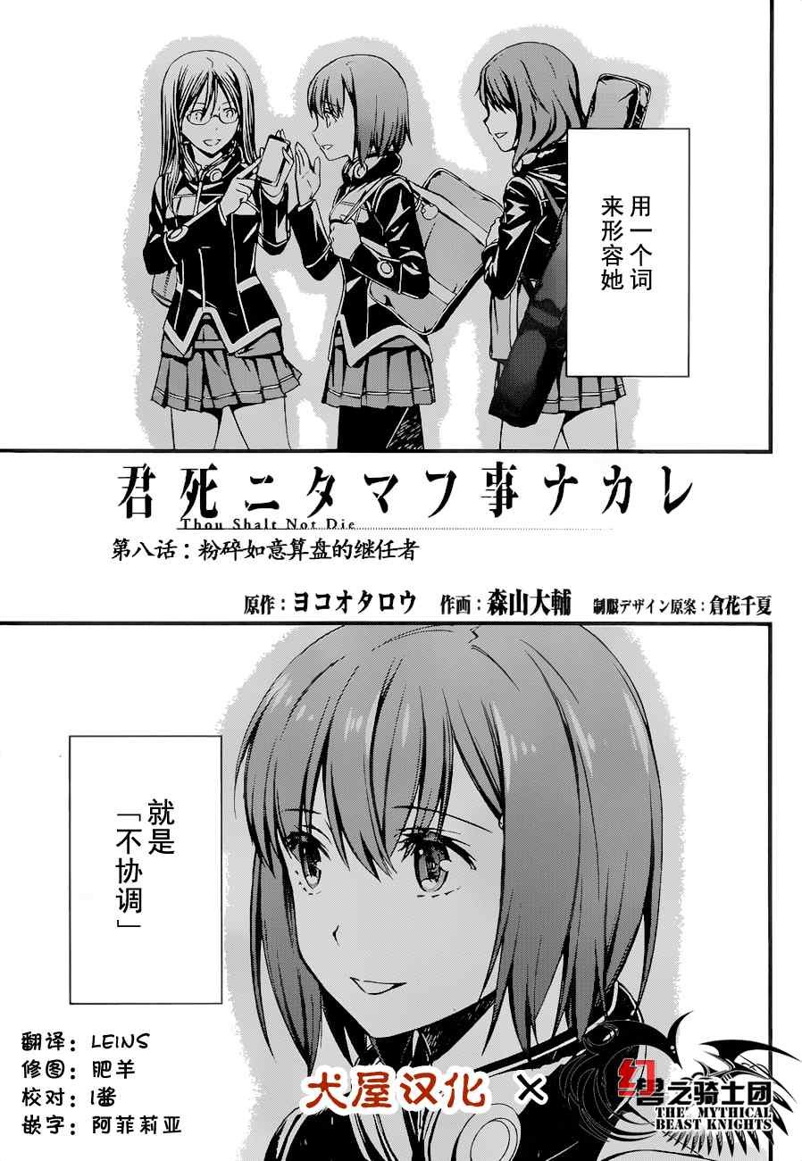 第8话