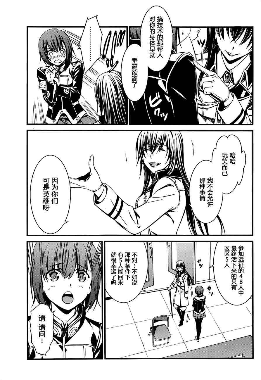 第8话