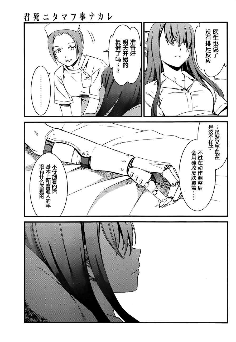第8话