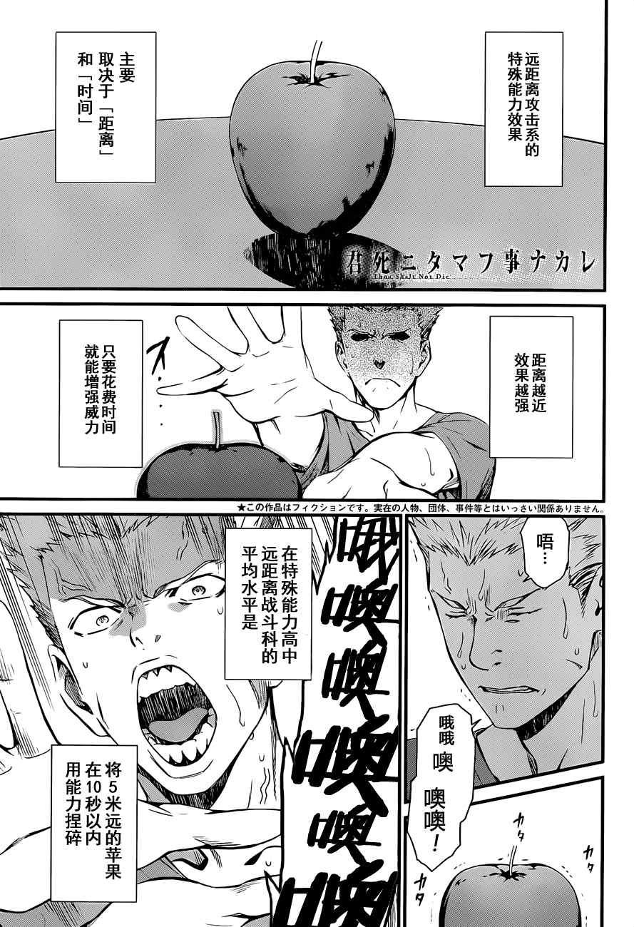 第9话