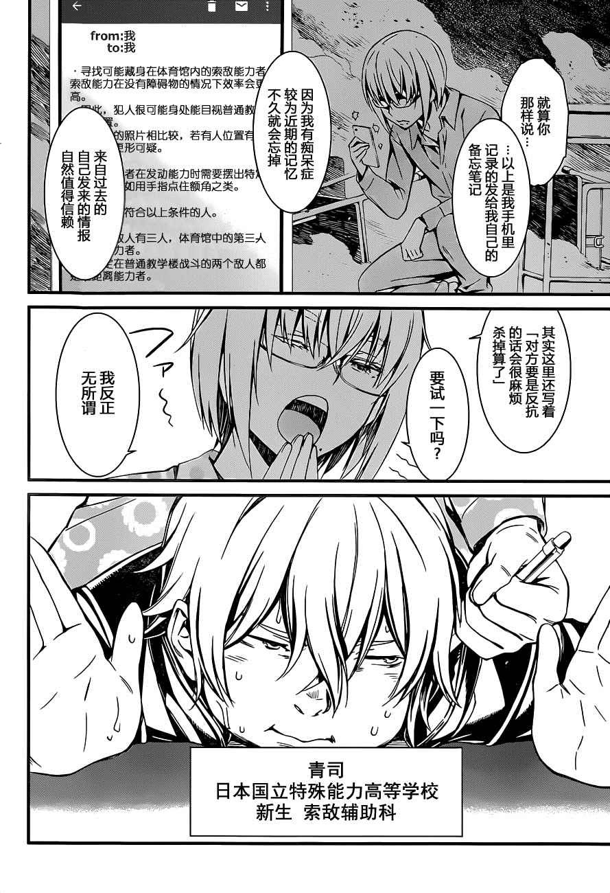 第10话